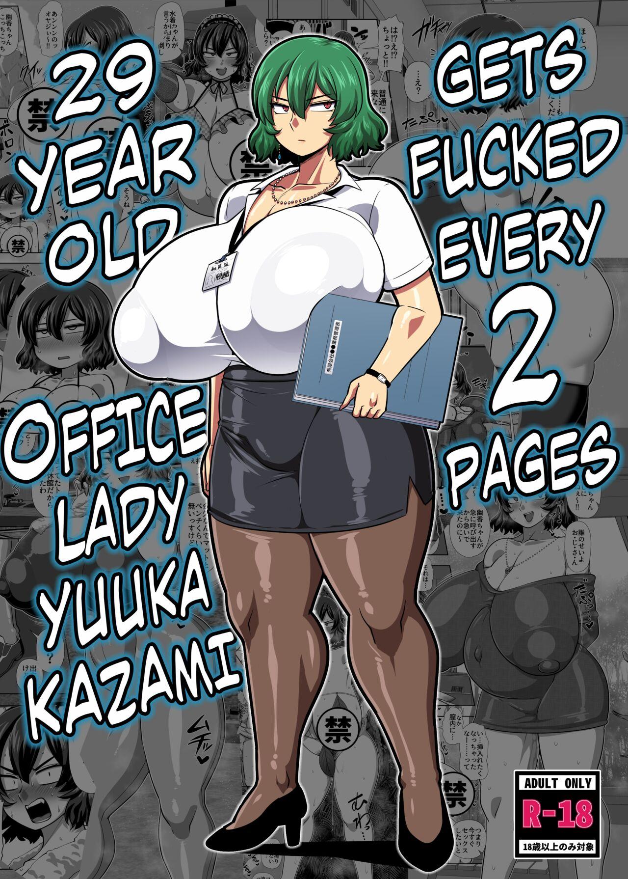Gay Smoking 2 Page Goto ni Sokuhame Sareru Kazami Yuuka 29-sai OL | 29 Year Old Office Lady Yuuka Kazami Gets Fucked Every 2 Pages - Touhou project Rabo - Picture 1
