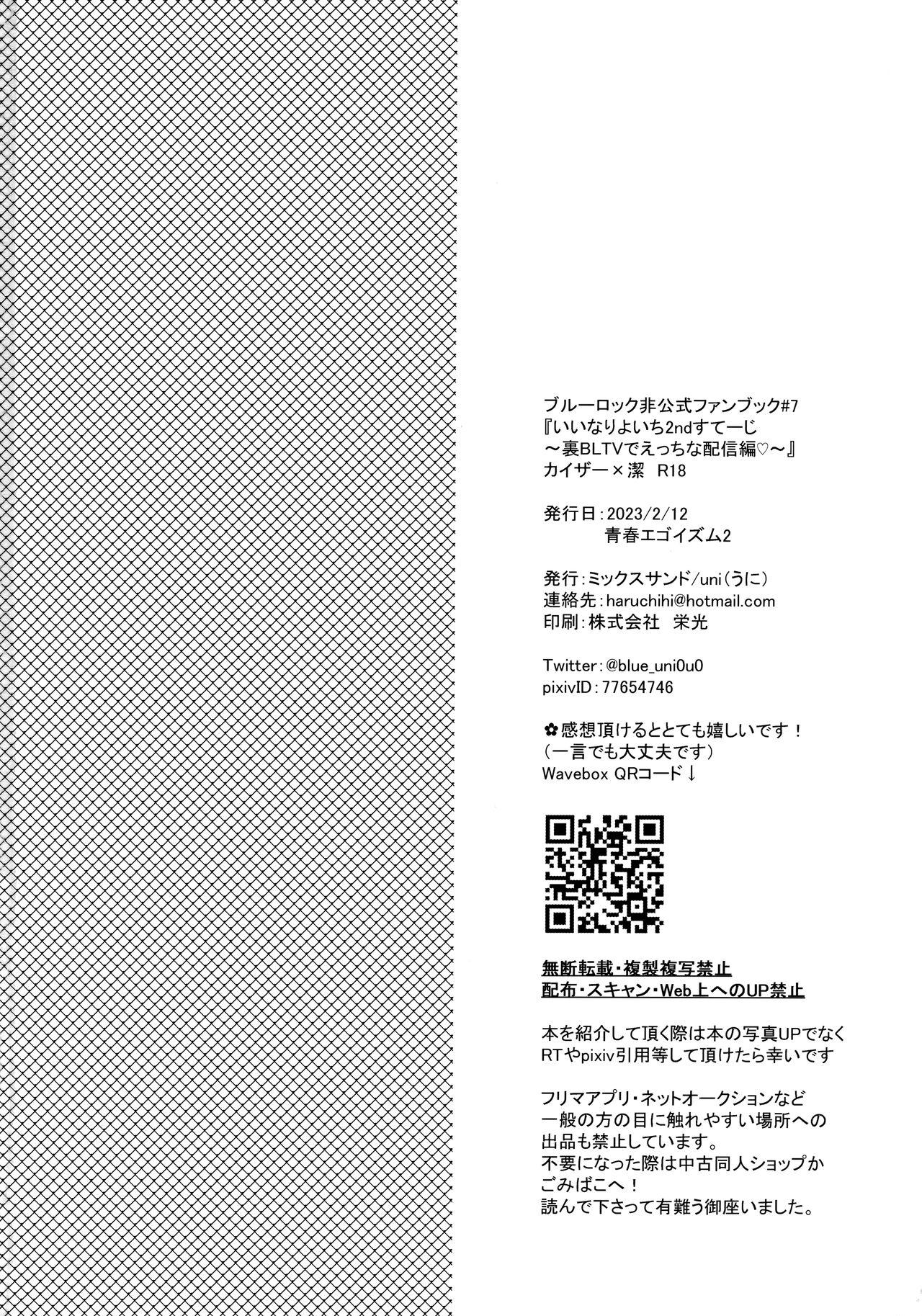 Gay Trimmed Iinari Yoichi ２nd stage ～Ura BLTV de Ecchi-na Haishin Hen～ - Blue lock Bondagesex - Page 21