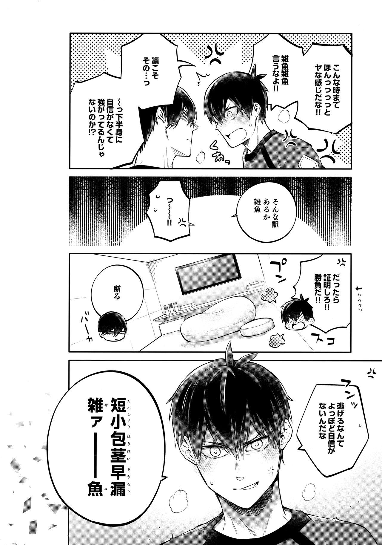 Punishment Shasei Maintenance!? Ayashii Kusuri!! - Blue lock Amateur Porn - Page 11