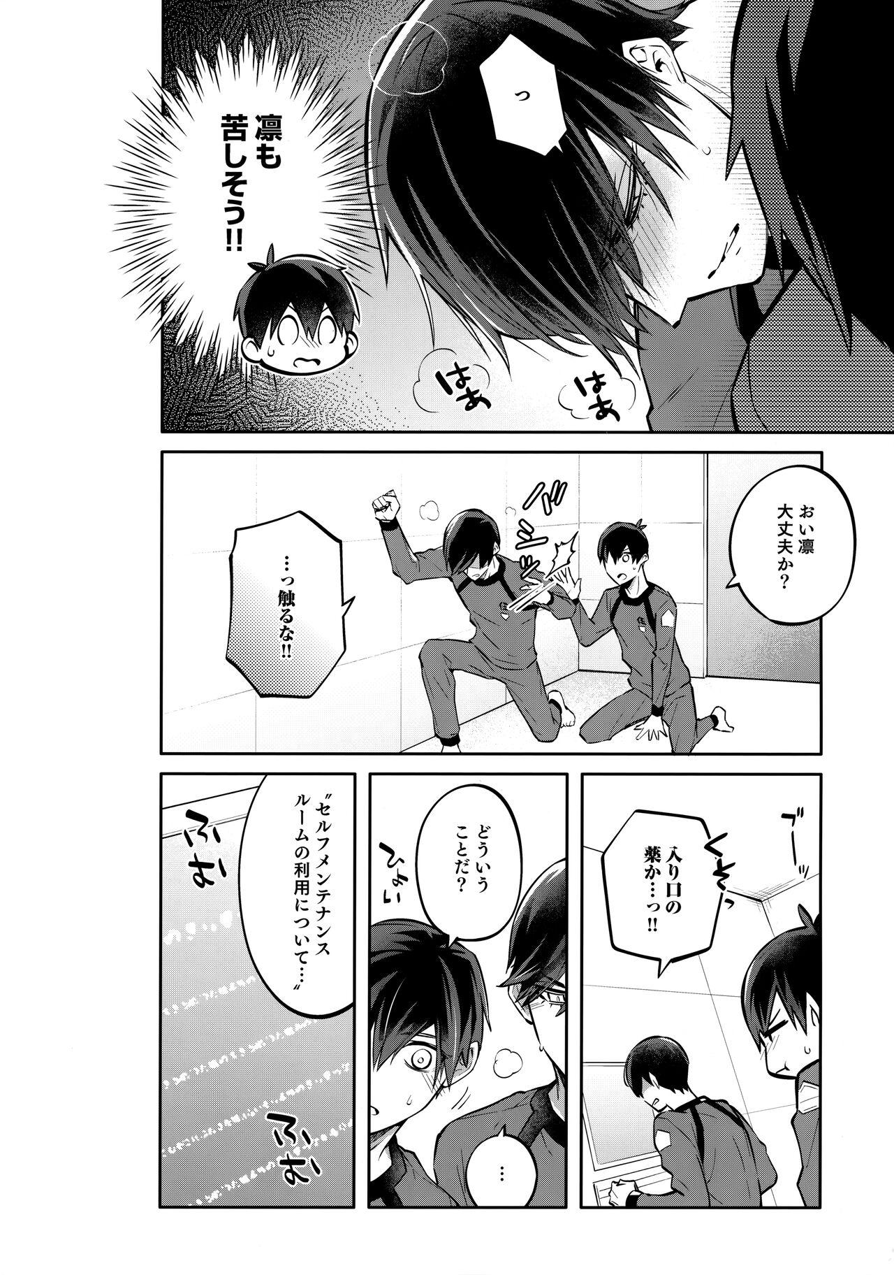 Women Sucking Dicks Shasei Maintenance!? Ayashii Kusuri!! - Blue lock Gay Pawn - Page 7