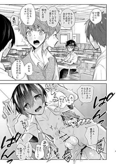 Yoi Ko no soku Ochi Nikoma Osananajimi ga Hatsujyouki! Nakadashi Ecchi Mainichi Shinaito Tokenai Noroi?! 10
