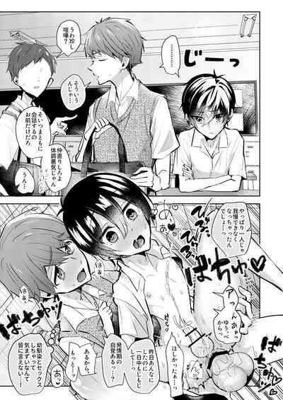 Yoi Ko no soku Ochi Nikoma Osananajimi ga Hatsujyouki! Nakadashi Ecchi Mainichi Shinaito Tokenai Noroi?! 4
