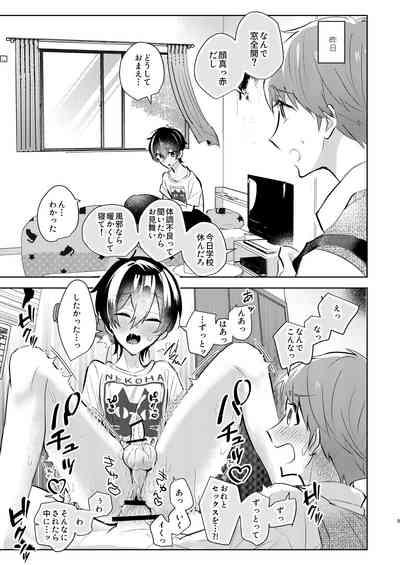Yoi Ko no soku Ochi Nikoma Osananajimi ga Hatsujyouki! Nakadashi Ecchi Mainichi Shinaito Tokenai Noroi?! 6
