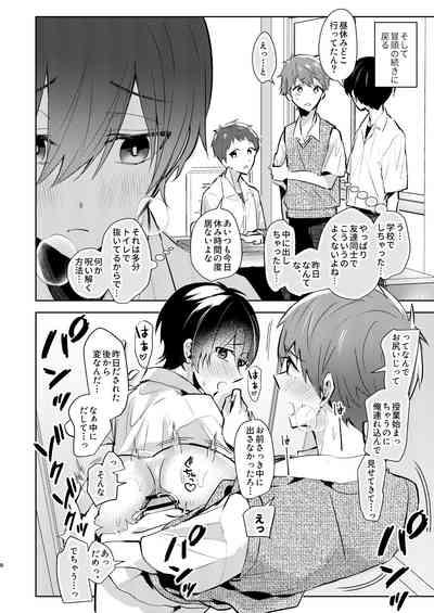 Yoi Ko no soku Ochi Nikoma Osananajimi ga Hatsujyouki! Nakadashi Ecchi Mainichi Shinaito Tokenai Noroi?! 9