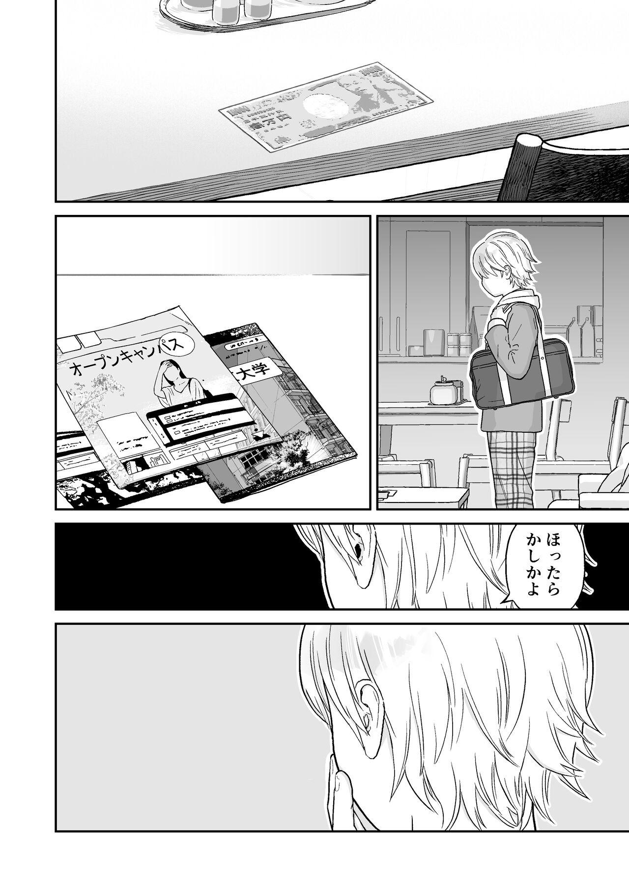Exgirlfriend Shounen ga Netorareru Hanashi - Original Emo - Page 4