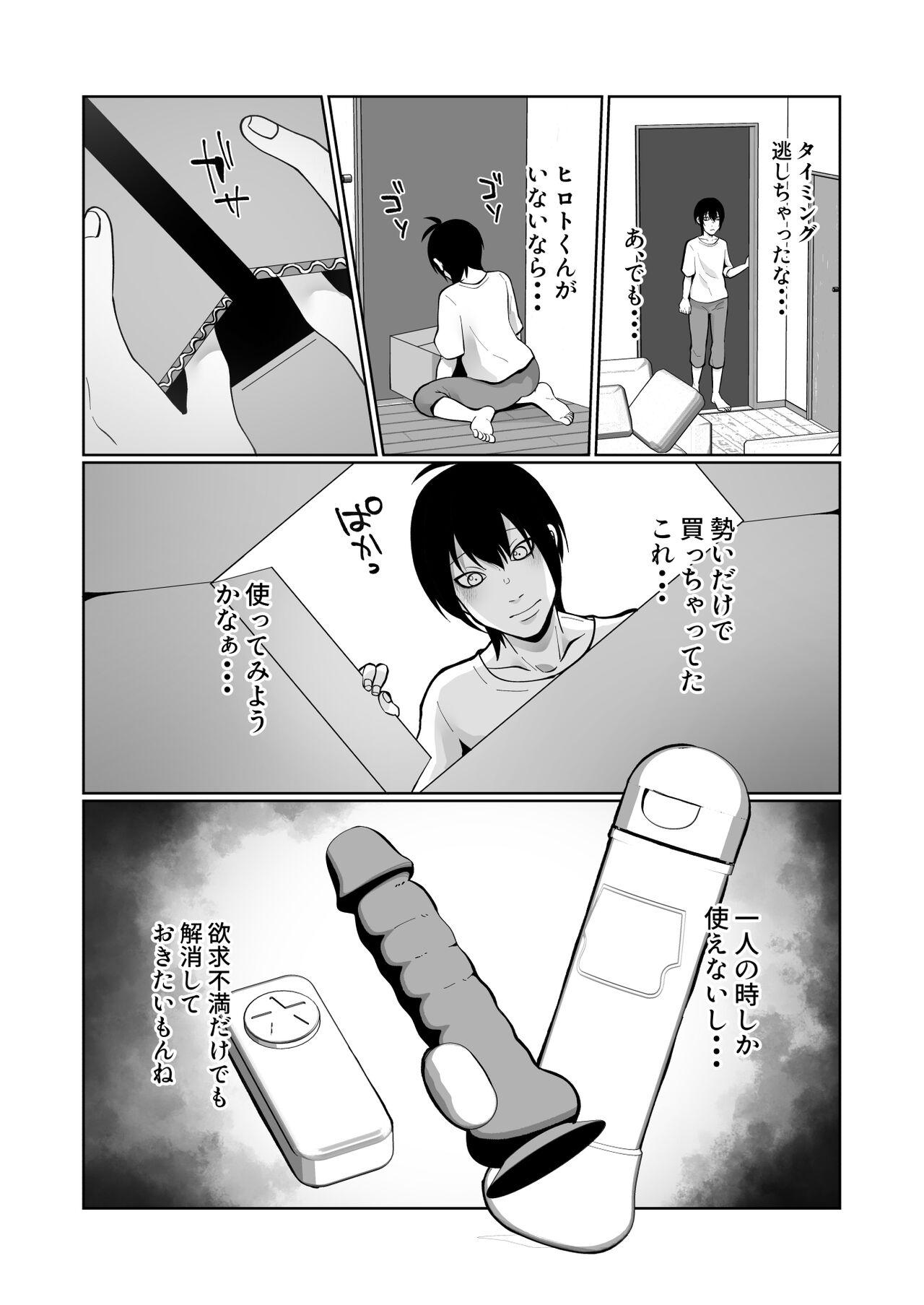 She Konna ni Hayaku Kaette Kuru nante Kiitenai! - Original Leche - Page 6