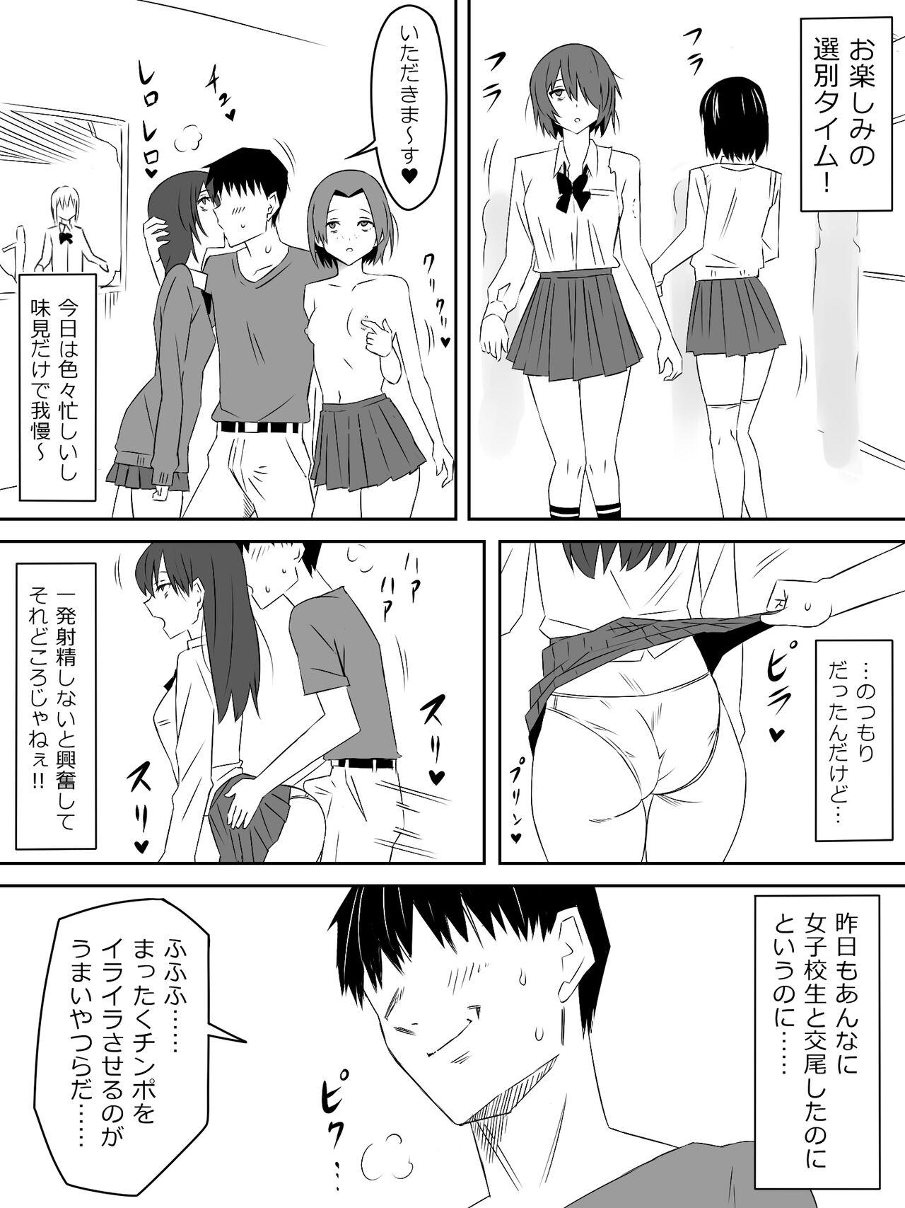 Humiliation [Circle Kagemusha (Kagemusha)] Zombie Harem Life ~Antibogi no Ore to Bakunyuu Zombie~ 3 - Original Wet Cunts - Page 10
