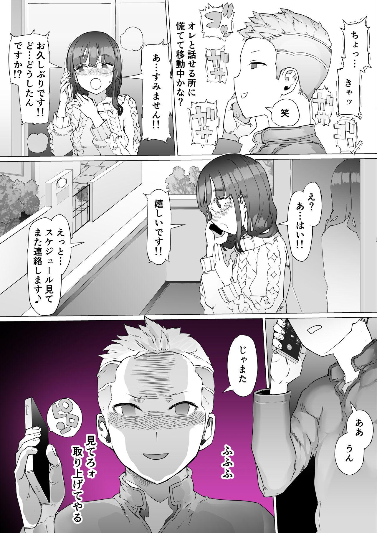 Dom Hajimete no Jaaku o Oshieru Housewife - Page 11