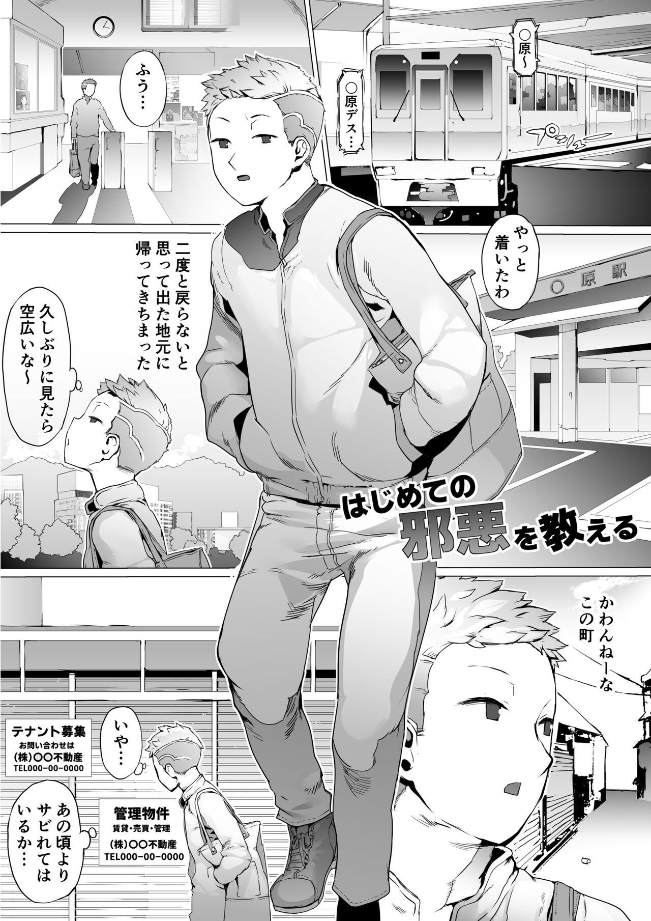Dom Hajimete no Jaaku o Oshieru Housewife - Page 3