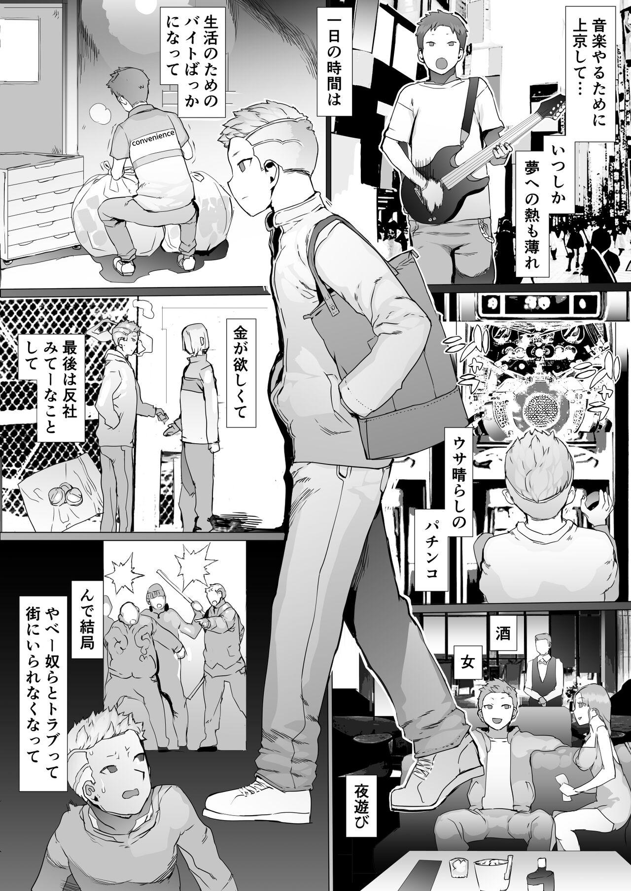 Dom Hajimete no Jaaku o Oshieru Housewife - Page 4
