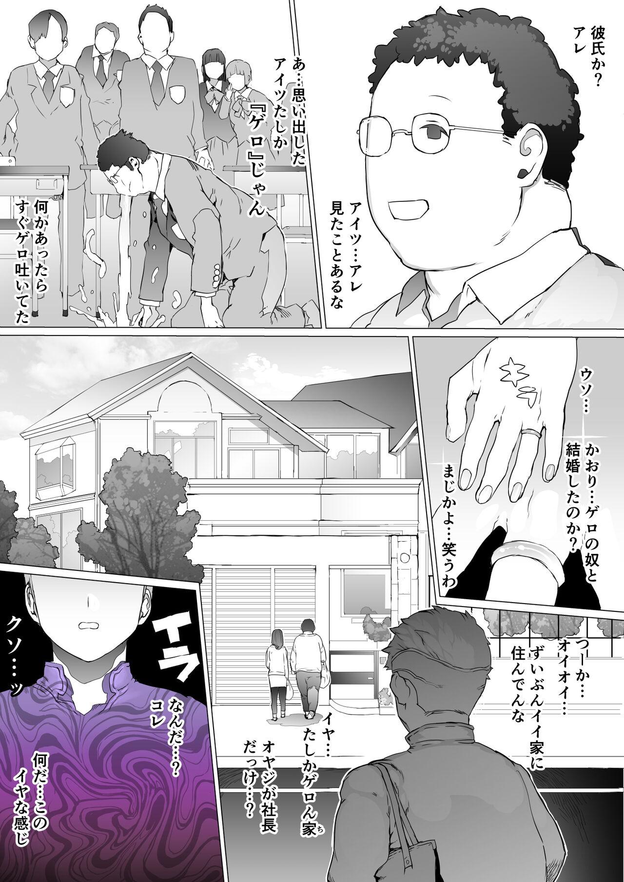 Dom Hajimete no Jaaku o Oshieru Housewife - Page 7
