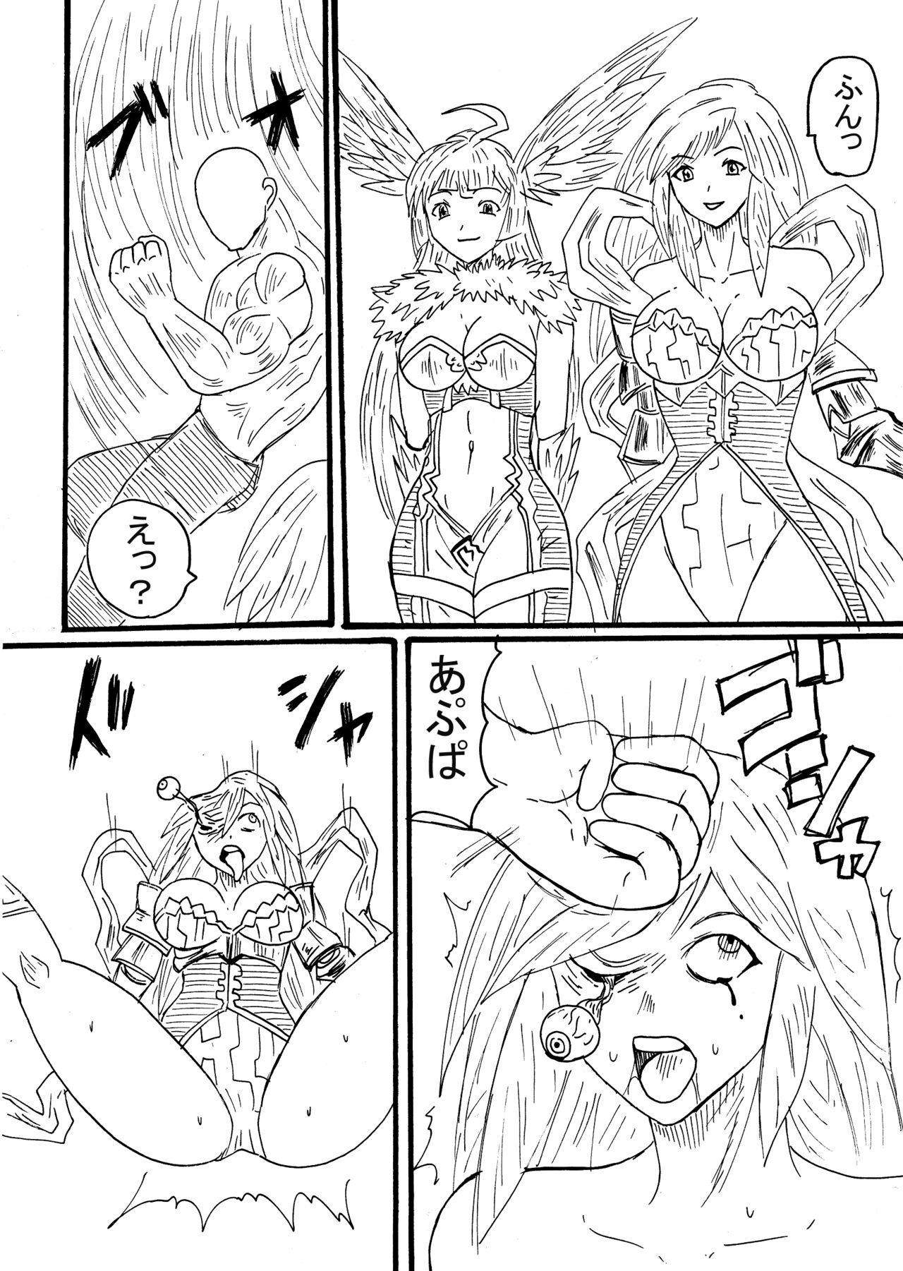 Ass Lick Guraburu Gaaruzu ga Hofura Reru! - Granblue fantasy Women Sucking - Page 1