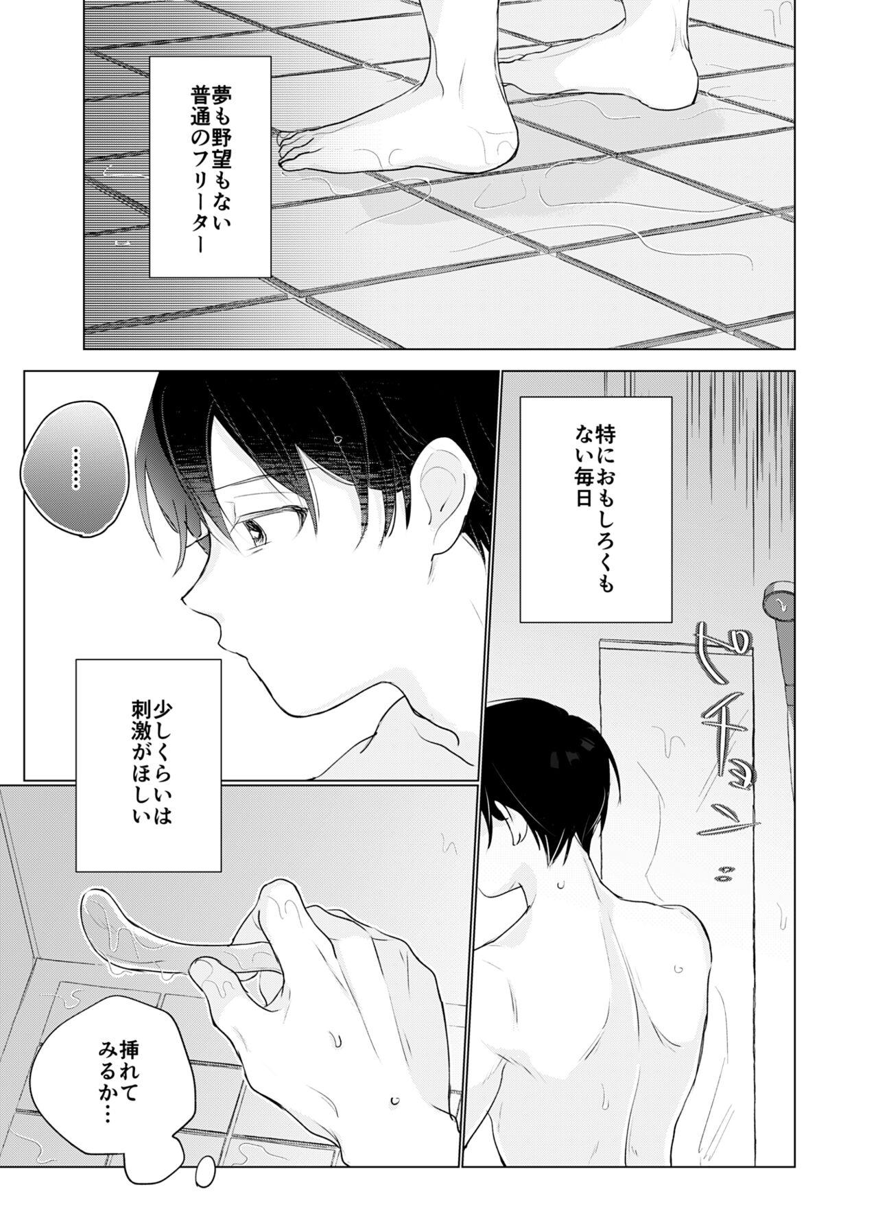 Sucking Dick Yuurei Shoshinsha ni Natsukaremashita 2 - Original Fat Ass - Page 3