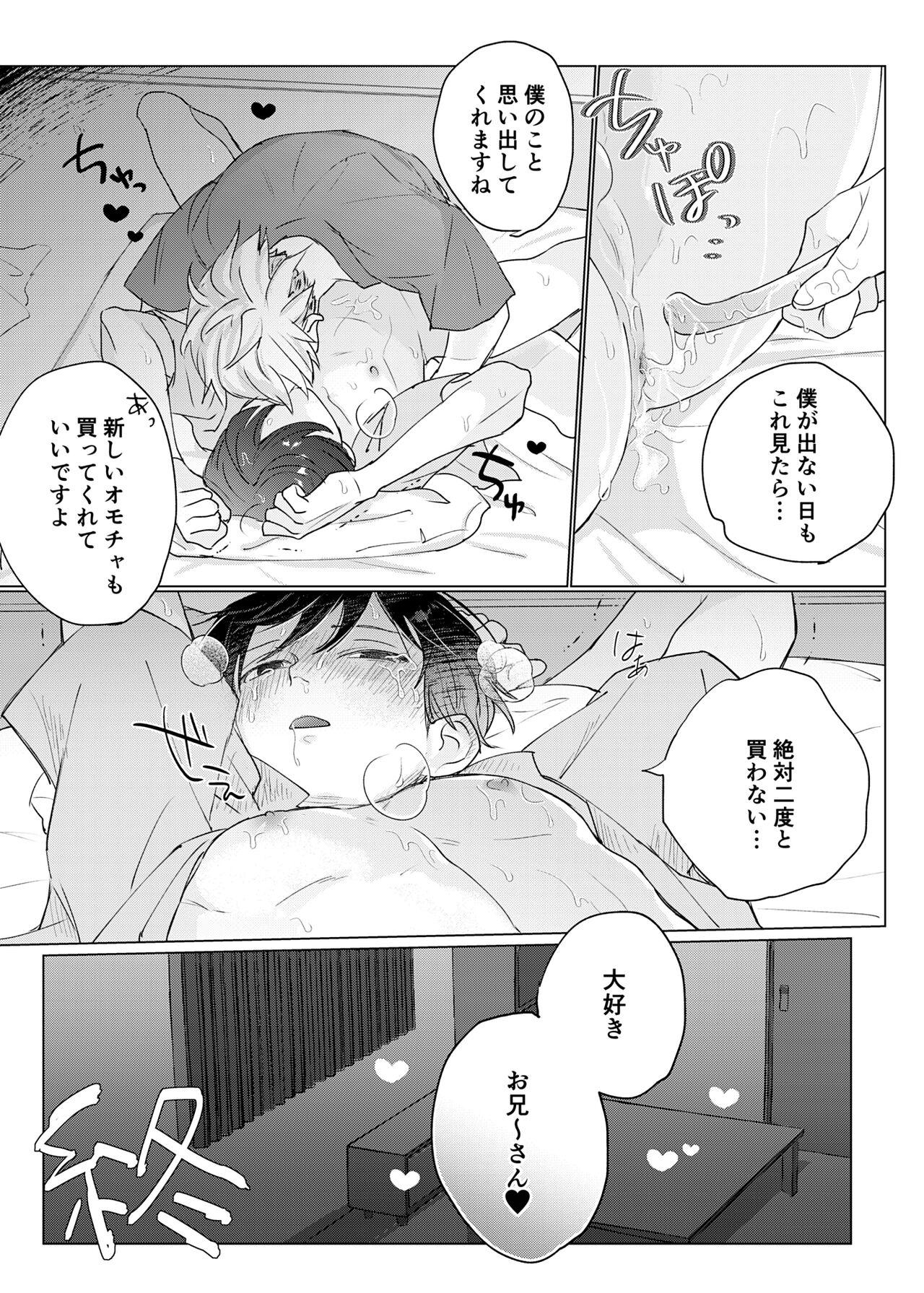 Sucking Dick Yuurei Shoshinsha ni Natsukaremashita 2 - Original Fat Ass - Page 35