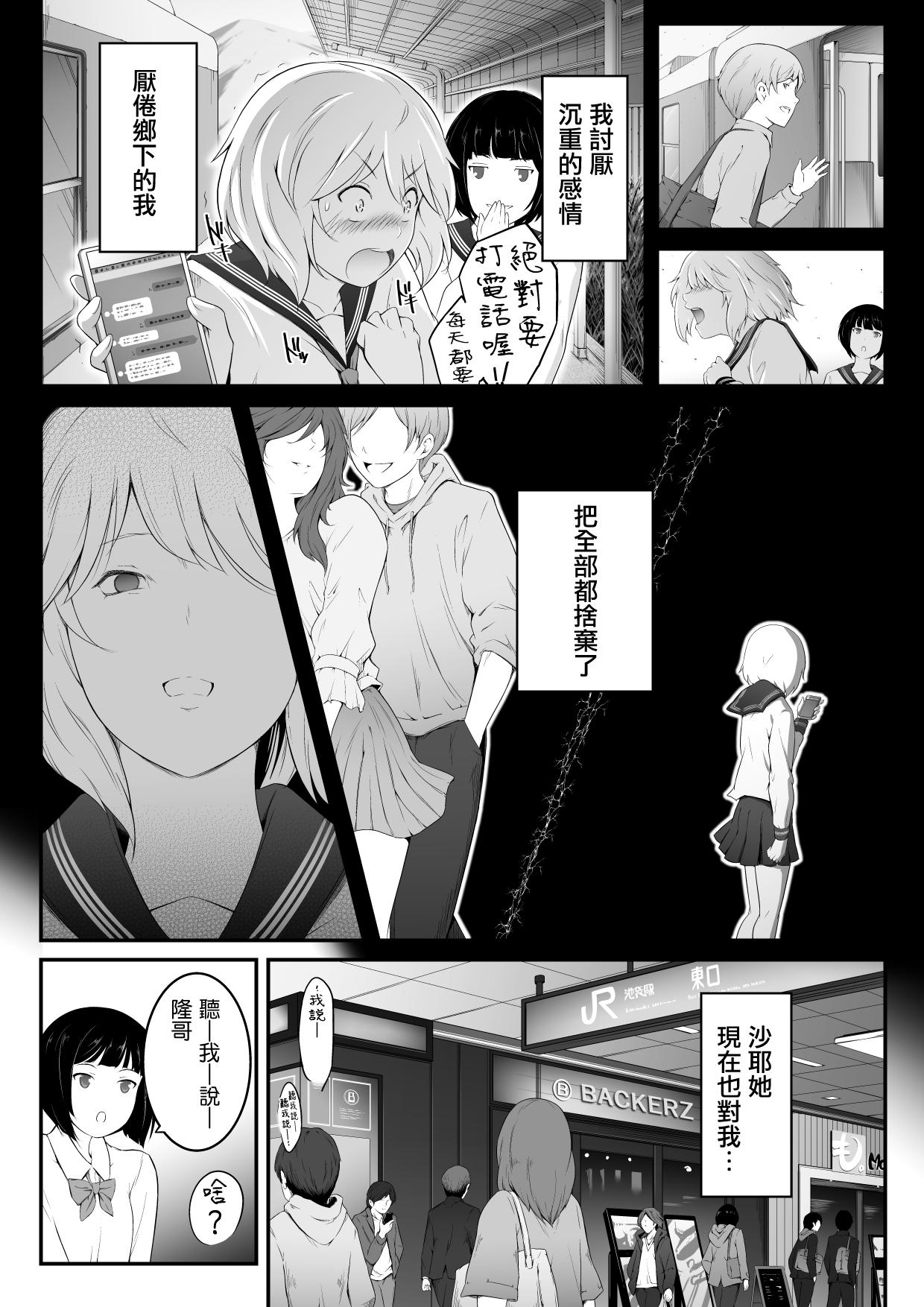 Deep Hoshikunaru Futago no Itoko Ane Hen Voyeur - Page 6