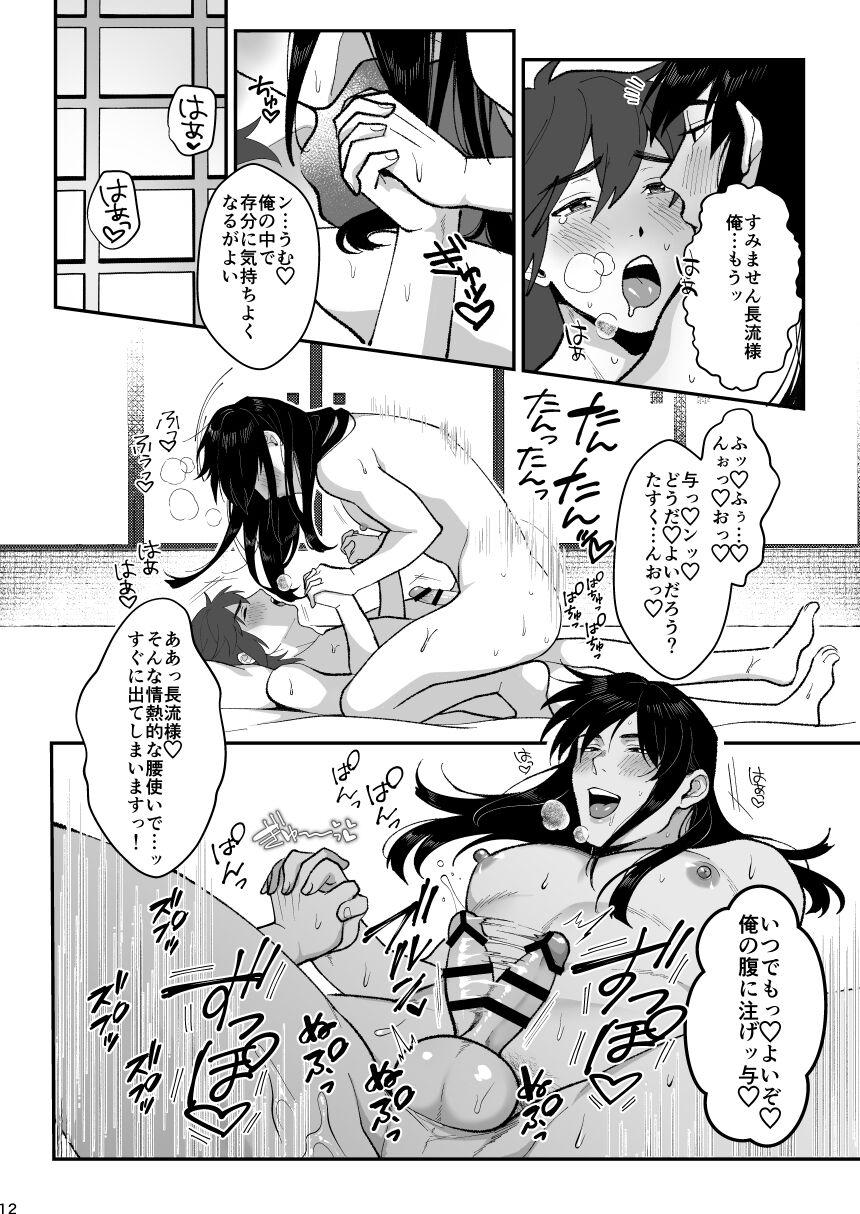 Licking Pussy Yocho Doujinshi - Original Tiny Tits Porn - Page 11