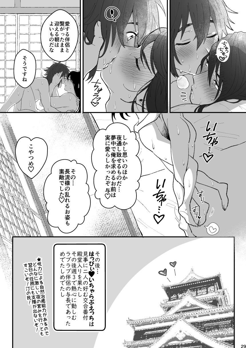 Licking Pussy Yocho Doujinshi - Original Tiny Tits Porn - Page 28