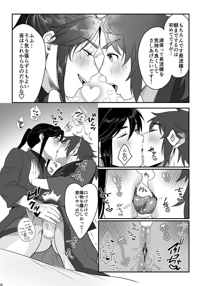 Licking Pussy Yocho Doujinshi - Original Tiny Tits Porn - Page 5