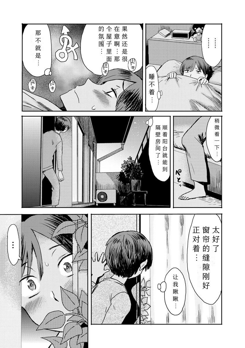 Gay Twinks [Kuroiwa Menou] Soukan Syoukougun ~Boku dake no Mesumama~ Ch. 1-5 [Chinese] [縁縁子保护协会汉化] Lezbi - Page 5