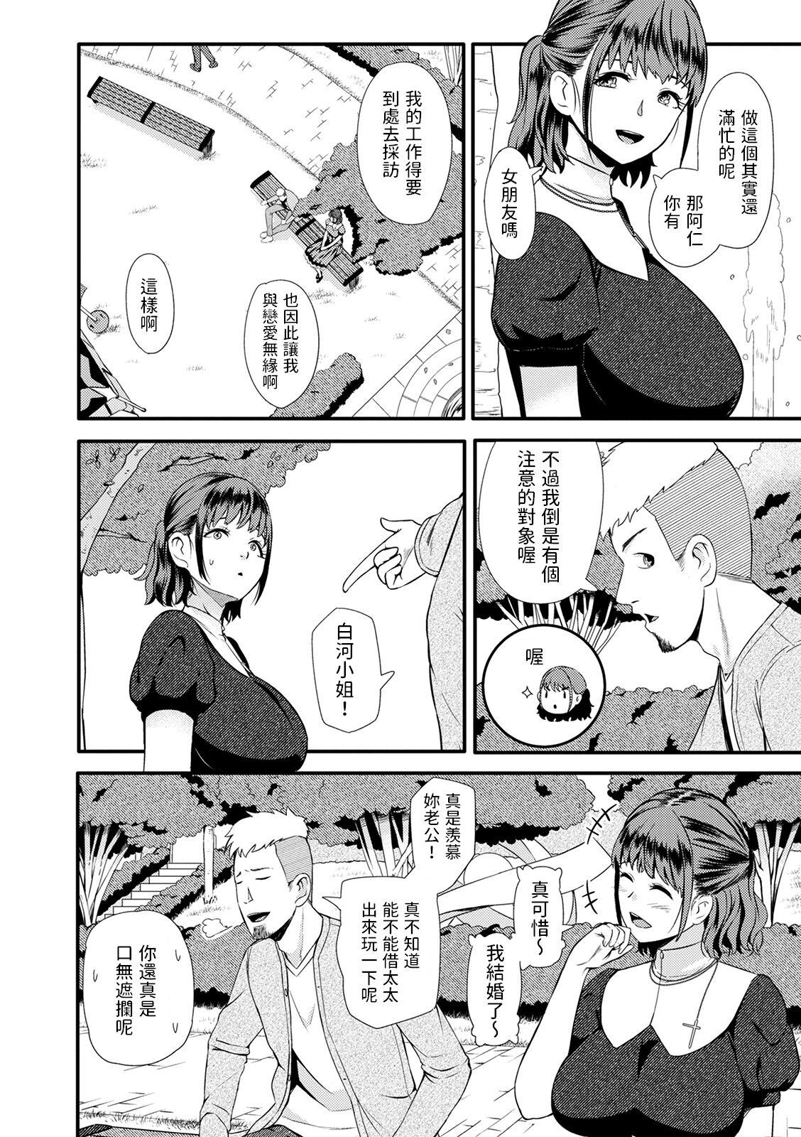 Cuzinho [YOSHITORA] セラピスト (Web配信 月刊 隣の気になる奥さん vol.043) 中文翻譯 Hotel - Picture 2