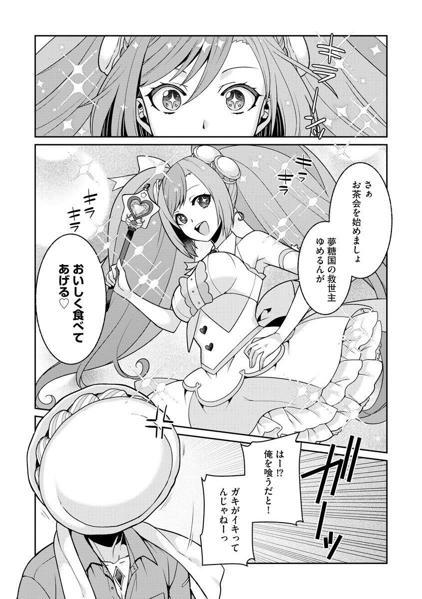 Hugecock Yumekawa Mahou Shoujo Yumerun Ch. 1 Shaved - Page 11