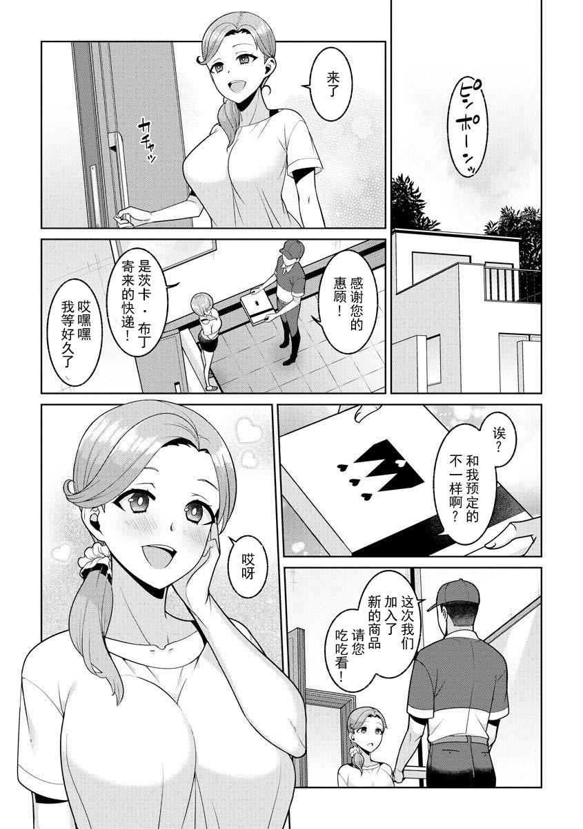 Close Yumekawa Mahou Shoujo Yumerun Ch. 3 Masseur - Page 4