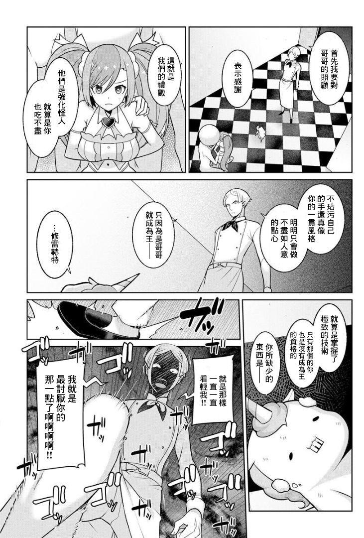 Pussy Eating Yumekawa Mahou Shoujo Yumerun Ch. 4 Fucking - Page 4
