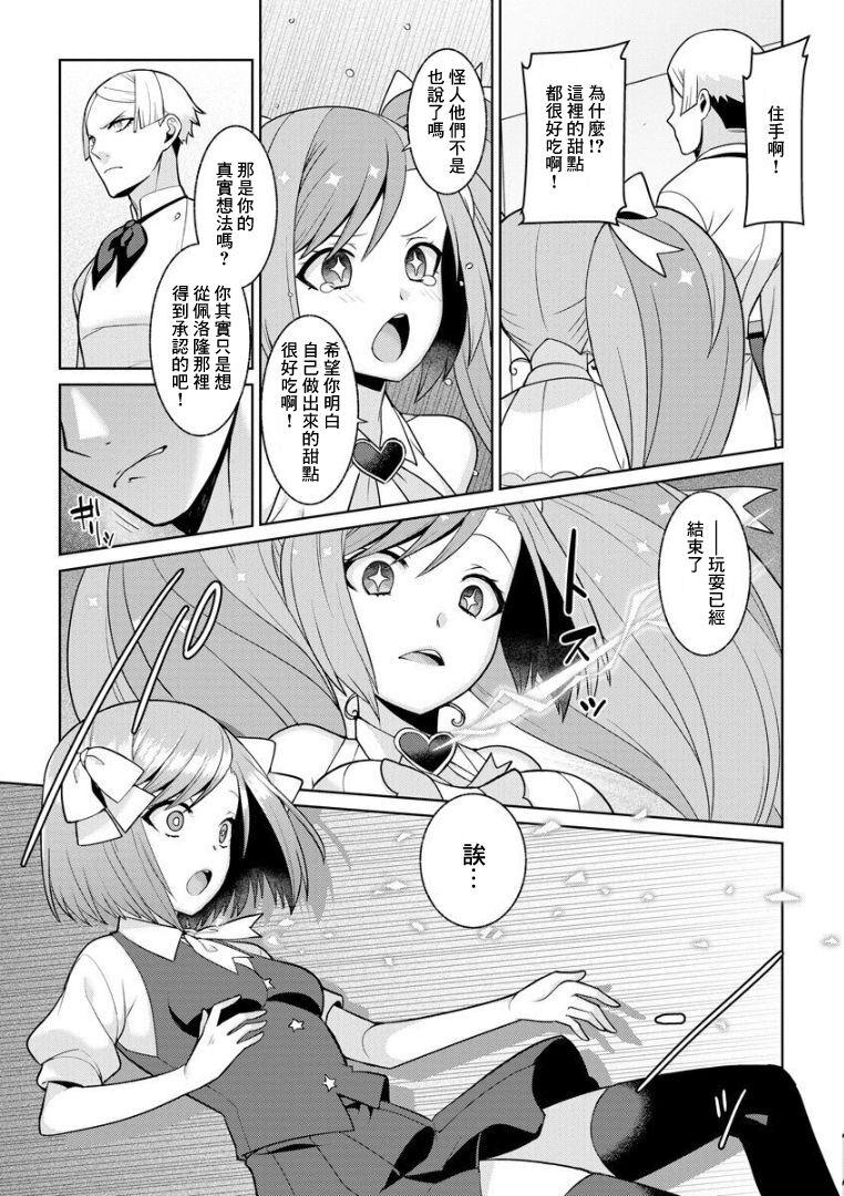 Pussy Eating Yumekawa Mahou Shoujo Yumerun Ch. 4 Fucking - Page 5