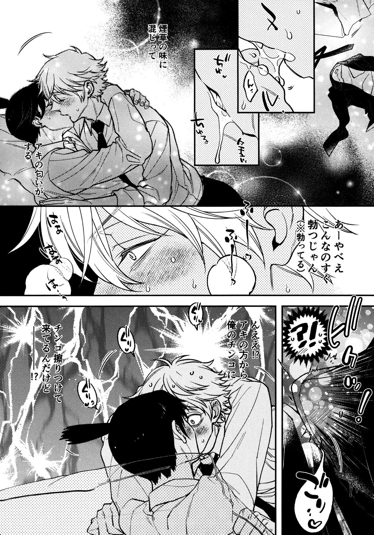 Nasty Hajimete wa Zettee Aki ga Ii - Chainsaw man Male - Page 9