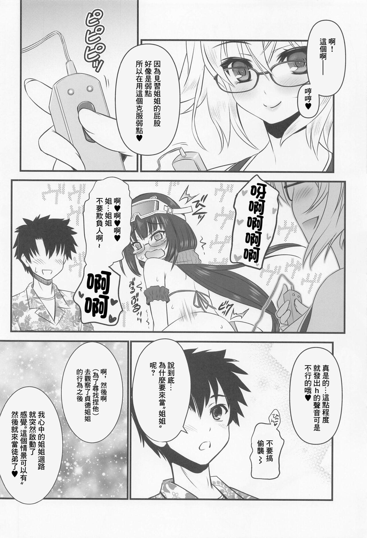 Rough Porn (CT41) [Yakan Honpo (Inoue Tommy)] Kyouei Mizugi Onee-chan to Daitan Mizugi Onee-chan (Fate/Grand Order) [Chinese] - Fate grand order Fuck - Page 3