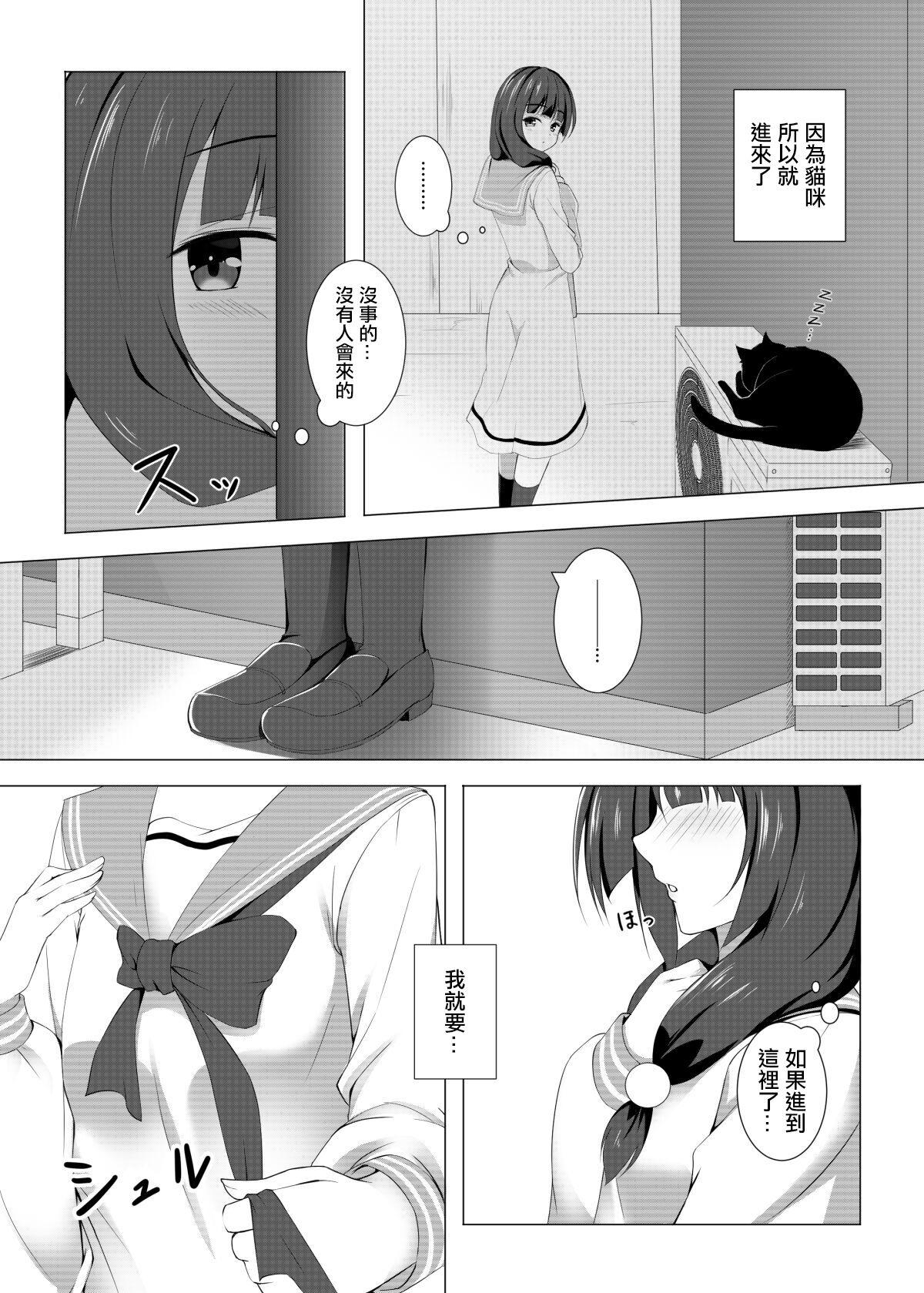 結依菓のひみつ性癖 4