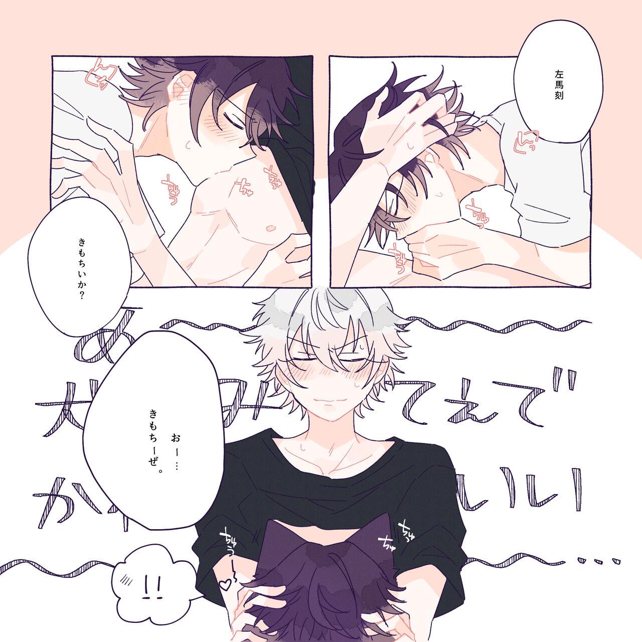 Oral Sex はっぴーいちゃらぶさまいちらいふ - Hypnosis mic Face Fuck - Page 12