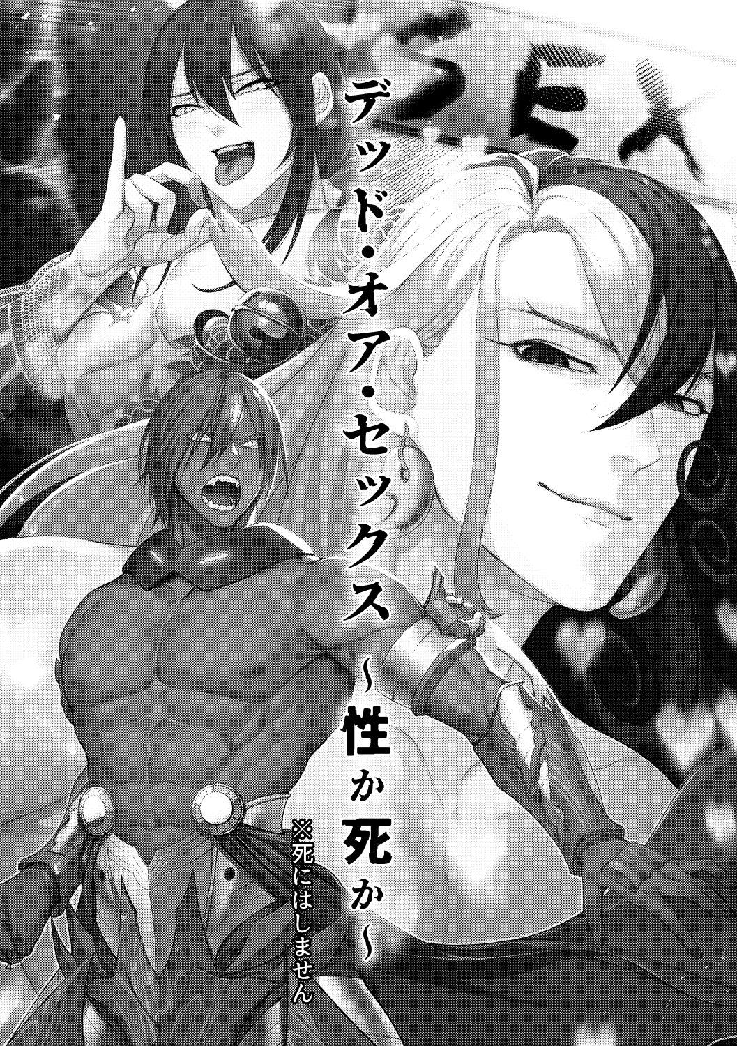 Fucking Shin ya tāmandōman kunzu hoguretsu hon - Fate grand order Fuck Pussy - Page 3