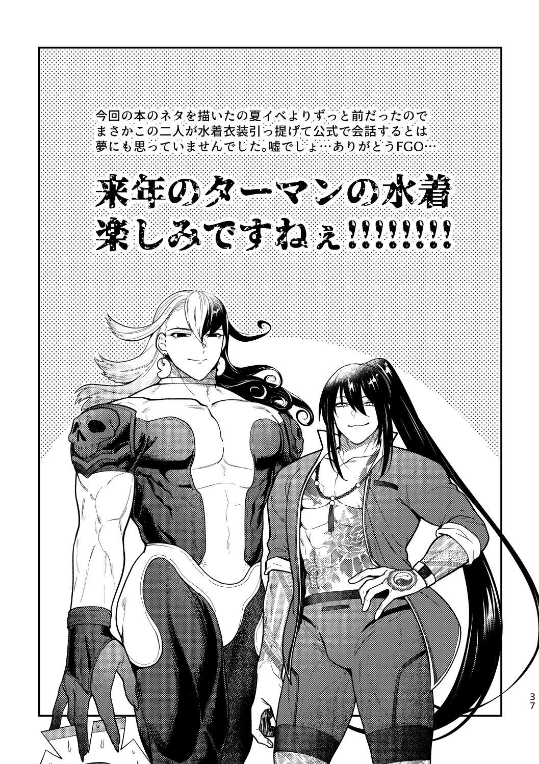 Fucking Shin ya tāmandōman kunzu hoguretsu hon - Fate grand order Fuck Pussy - Page 35