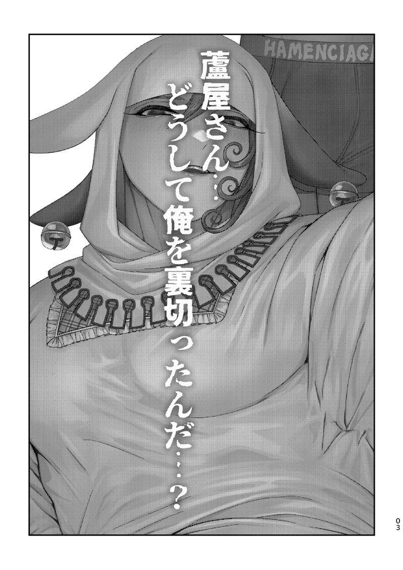Lezbi Ore no Koto ga Daisuki na Hazu no Mikon Hitozuma ga Ore o Sashioite Hoka no Otoko to Hamete iru - Fate grand order Affair - Page 2