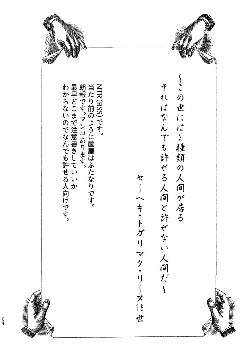 Lezbi Ore no Koto ga Daisuki na Hazu no Mikon Hitozuma ga Ore o Sashioite Hoka no Otoko to Hamete iru - Fate grand order Affair - Page 3