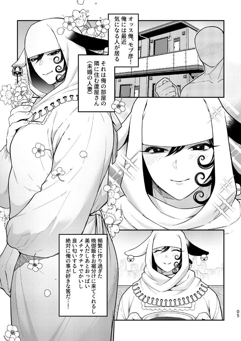 Dicks Ore no Koto ga Daisuki na Hazu no Mikon Hitozuma ga Ore o Sashioite Hoka no Otoko to Hamete iru - Fate grand order 18yearsold - Page 4