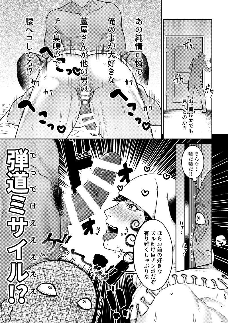 Lezbi Ore no Koto ga Daisuki na Hazu no Mikon Hitozuma ga Ore o Sashioite Hoka no Otoko to Hamete iru - Fate grand order Affair - Page 6