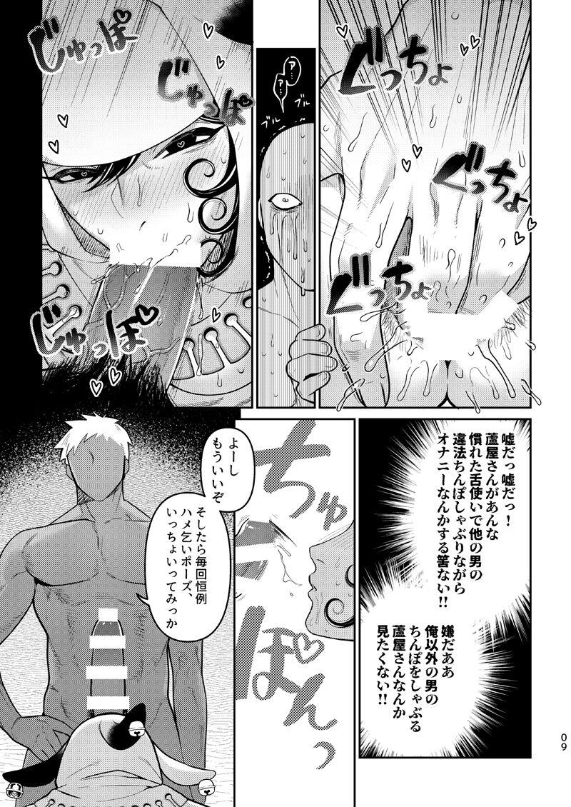 Dicks Ore no Koto ga Daisuki na Hazu no Mikon Hitozuma ga Ore o Sashioite Hoka no Otoko to Hamete iru - Fate grand order 18yearsold - Page 8