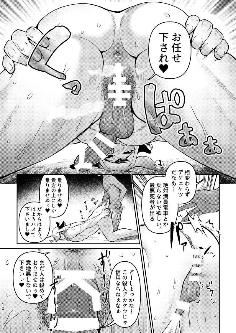 Dicks Ore no Koto ga Daisuki na Hazu no Mikon Hitozuma ga Ore o Sashioite Hoka no Otoko to Hamete iru - Fate grand order 18yearsold - Page 9