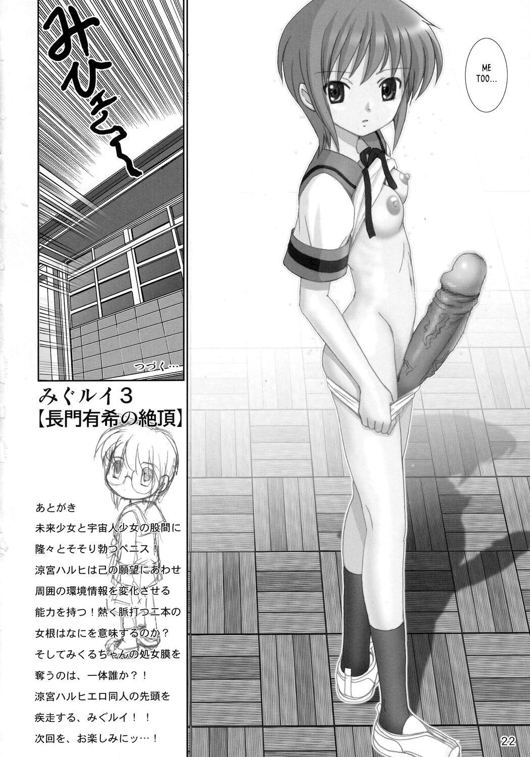 Gay Brownhair Migurui 3 - The melancholy of haruhi suzumiya | suzumiya haruhi no yuuutsu Riding - Page 21