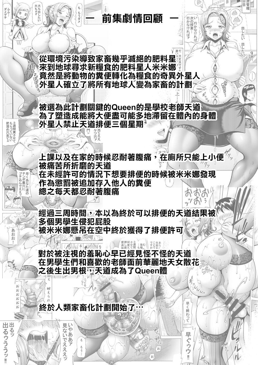 Breasts Onna Kyoushi no Haisetsu Kanri 2 | 女教師の排泄管理2 Big Ass - Page 3