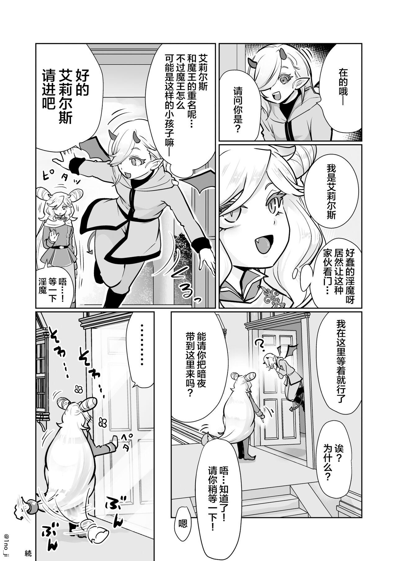 Motel Maou-gun no Moto Kanbu ga Yuusha ni Makete Mesu ni Sareru Hanashi 2 - Original Shecock - Page 7