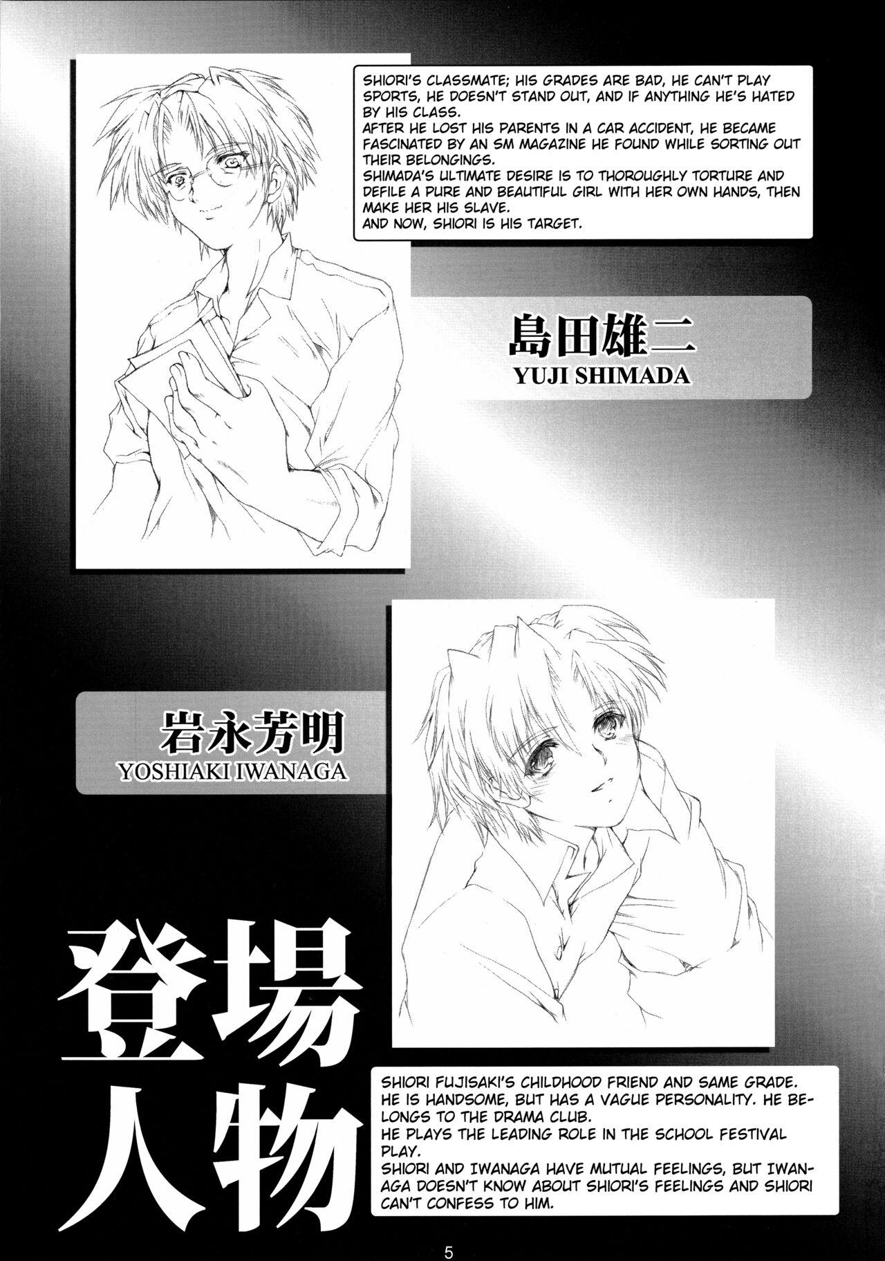 (C85)[HIGH RISK REVOLUTION (Aizawa Hiroshi)] Shiori Volume - 3.1 - Engraved mark of the darkness Part 1 (Tokimeki Memorial) [English] [uanime5] 4