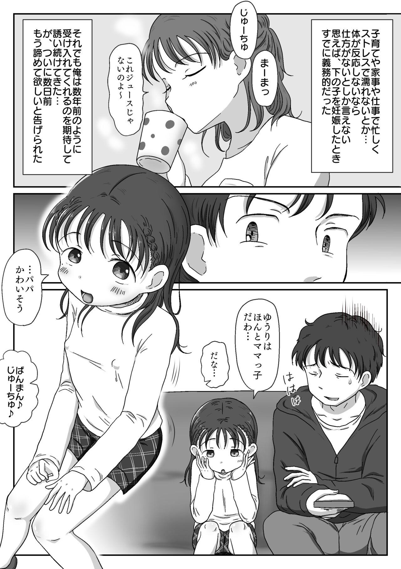 Sperm chichi musume honmono seikyōiku 〜 jitsujō ni yokujō shi shojo o ubatta hanashi 〜 Underwear - Page 5