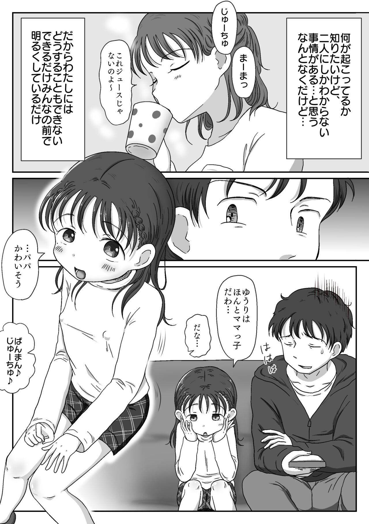 Sperm chichi musume honmono seikyōiku 〜 jitsujō ni yokujō shi shojo o ubatta hanashi 〜 Underwear - Page 6