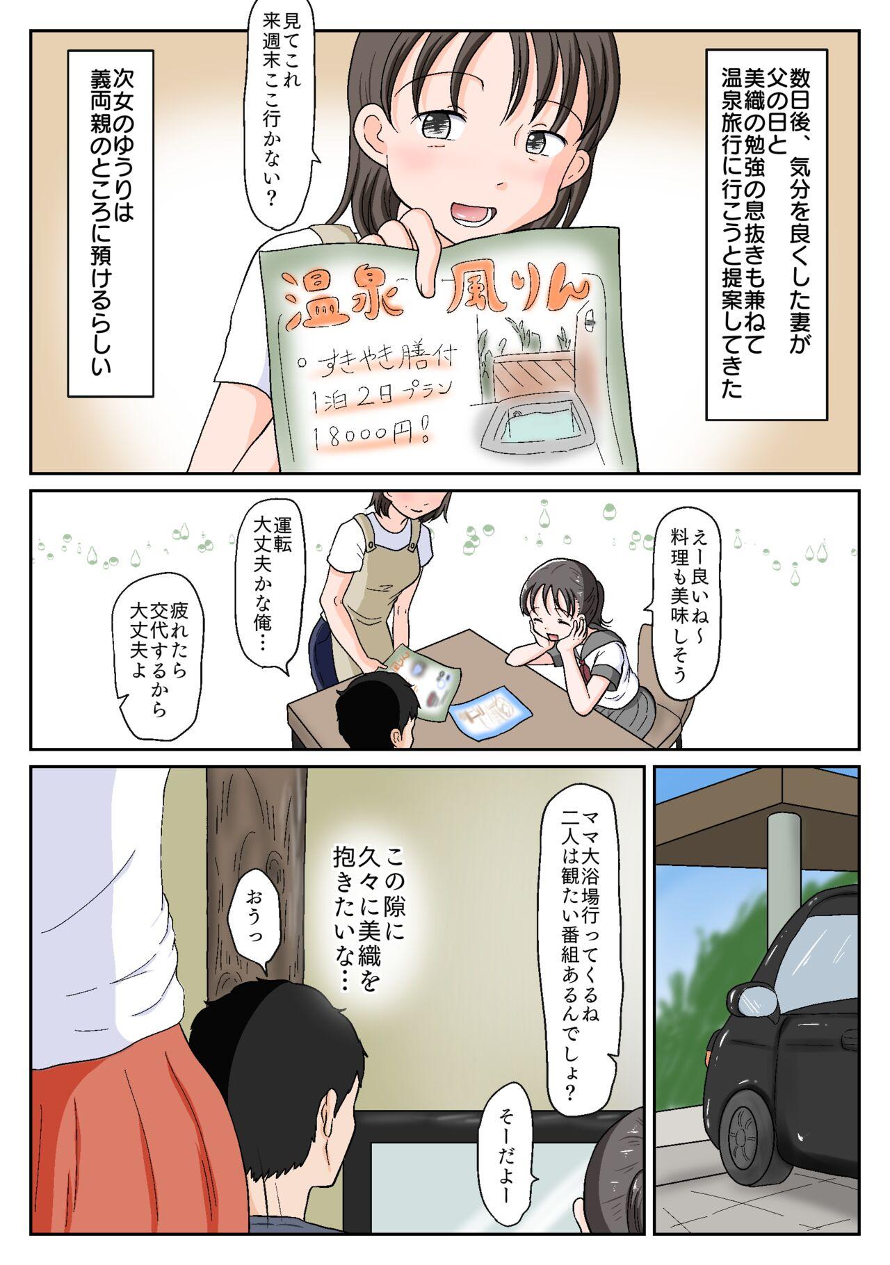 Asians chichi musume honmono seikyōiku 3 〜 onsen ryokan de oyakōkō etchi 〜 Mediumtits - Page 7