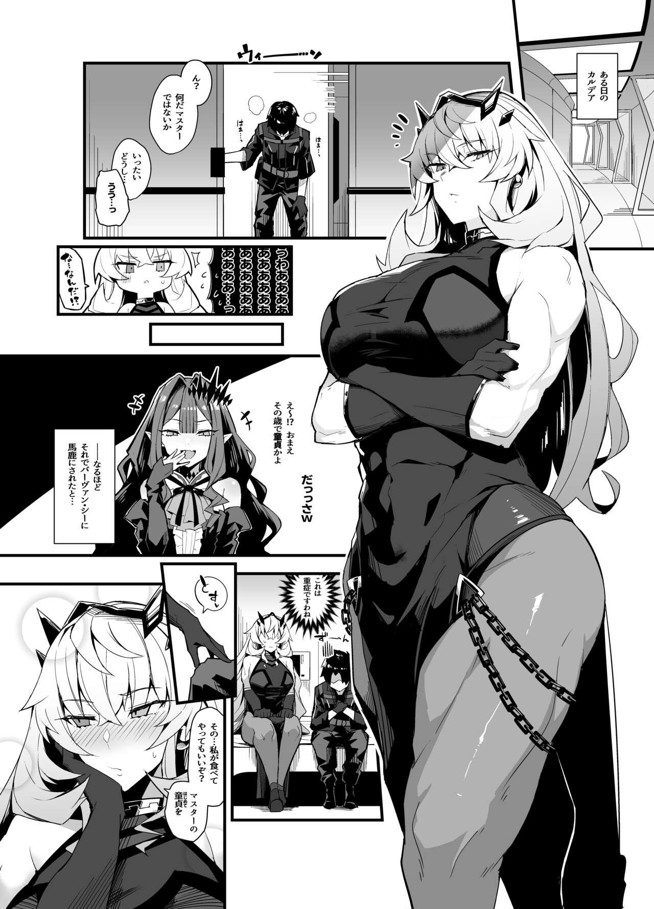 Tight Pussy Bageko To Asa made IchaIcha - Fate grand order Street - Page 1