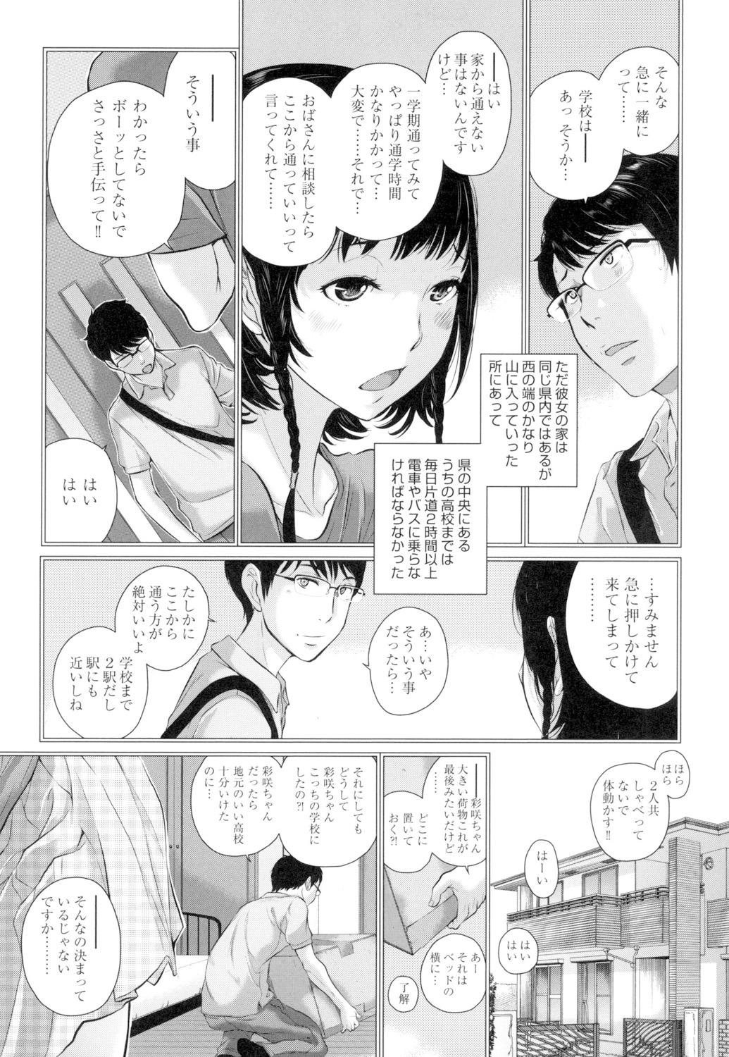 Twerk Seifuku Shijou Shugi Gay Trimmed - Page 10
