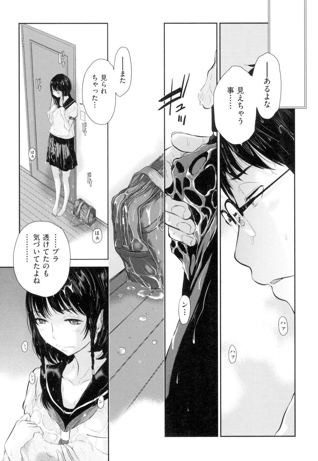 Twerk Seifuku Shijou Shugi Gay Trimmed - Page 12